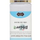 희망건강원 | 7살 남아 아토피 치유 죽생법 1년 과정 후기