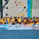 전북장애인연맹 이미지