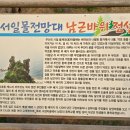 일몰전망대 이미지