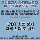 황성요양보호사교육원