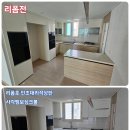 아워홈LG화학여수주 | 순천 싱크대리폼 신대 중흥s클래스 9차 싱크대 문짝교체 상판교체 깜보르테 엠보 사각싱크볼 교체