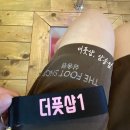 원흥역마사지 더풋샵마사지 삼송점 바디케어 후기