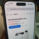 수리 방배동프린터렌탈 방배동프린터토너 HP레이저젯 M652DN M653DN M653X 477DW수리 HP토너 M652설치 후기