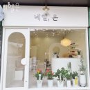중구 흥인동 네일샵 네일,은 가격 방문자 후기