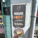 미남역맛집 미남돈 점심특선 불고기백반 후기
