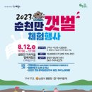 거차뻘배체험마을 이미지