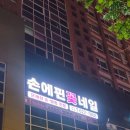 손에핀꽃 - 시흥시 시청로68번길 4 | 손에핀꽃