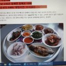 고성군 수양식당 이미지