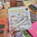 군산어린이서점 책봄 | 군산어린이서점 책봄 그레이트북스 아람북스지정점