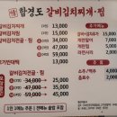 영원김치찜 | 세종김치찜 [함경도 갈비김치찌개. 찜] 세종본점 찜 후기
