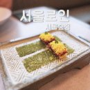 빈스앤베리즈 갤러리아포레점 | 서울숲 가족모임 하기 좋은 서울로인 런치 코스 먹은 후기