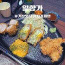 쏭쏭돈까스 | 기장 돈까스 맛집 일향가 아주아주 솔직한 내돈내산 후기