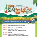 도시농부