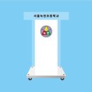 녹천초등학교 이미지