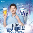 하이트 - 영광군 중앙로 170-6 | 하이트