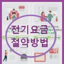 해동전기조명 이미지