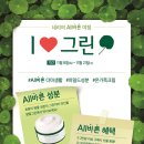 네이처온