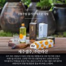 교래삼다수마을 협동조합 네이버블로그
