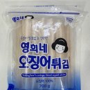 영희네