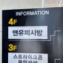 앤유 PC | [앤유PC방] 대구 수성구 피시방 추천 이용요금/프린트 가능 단골후기