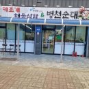정가네키조개삼합
