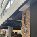 이 가축인공수정소 | 호주 워홀 D+35~41: 태국음식 맛집, 에카 축제, 메시나 젤라또 후기, 사우스뱅크 인공해변 방문, bbq 밋업