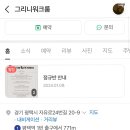그리니워크룸 이미지