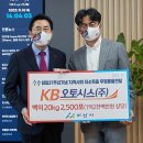 KB오토시스(주) 이미지