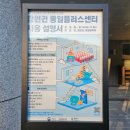 춘천 아이와 가볼만한곳 강원권통일플러스센터 이용꿀팁 총정리