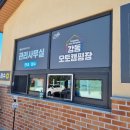 강동오토캠핑장 이미지