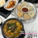 구포동 북구청 내 주차장 | 북구청 밥집 혼밥 하기에 좋은 뼈큰감자탕 침산점