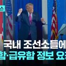 [조선방산] 한국 조선사들에게 전투함-급유함 정보를 요청한 미국 전쟁부와 미해군 이미지