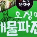 지에스25교동