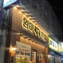 완미족발통영