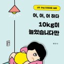 10어