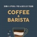 커피N(coffee N) 이미지