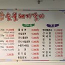 금강숯불돼지갈비