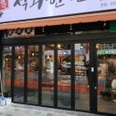 화덕쪽갈비