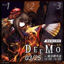 신스토리 - 익산시 선화로3길 31-13 | [리뷰][구매후기] Deemo 3.0 업데이트!!- 디모 3.0 - 유료 DLC 구매!! 그 내용은!?