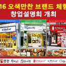 (주)오색만찬