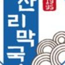 장수막국수 이미지