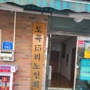 도곡15리 이미지