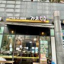 가츠몽논현아크로힐스 | [다니에르 맛집] 논현동돈카츠 가츠몽 논현아크로힐스점 논현동알밥맛집 후기