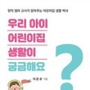 예쁜우리어린이집 이미지