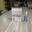 매곡경희한의원 이미지