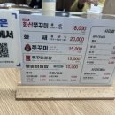 전주쭈꾸미신화 이미지
