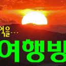 11월 12(토)~13(일) 부안 변산반도 여행 이미지