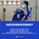 대한트레이너교육협회