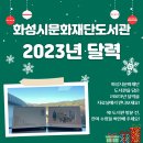 기아행복마루작은도서관 이미지