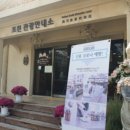 포천 허브아일랜드 관광안내소 이미지